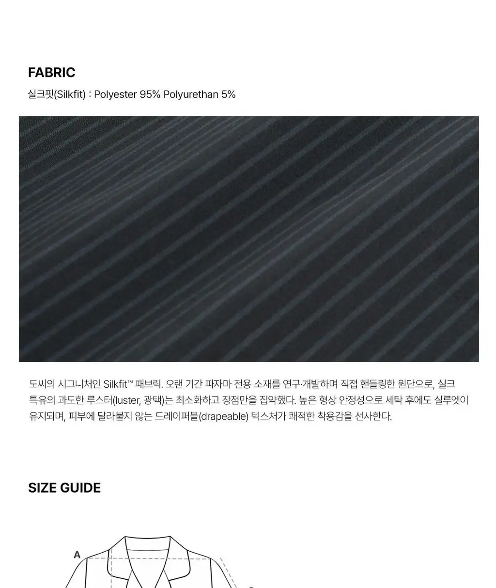 [해원 Pick] 도씨 실크핏 모던 반팔반바지 커플 잠옷 세트 상세페이지 30